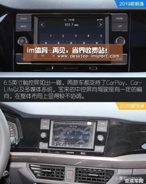 im体育-再见，省界收费站！