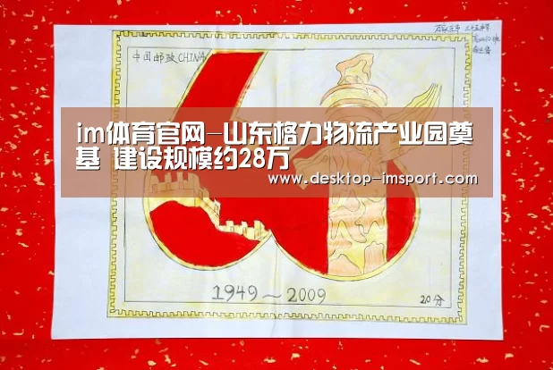 im体育