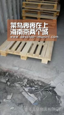 菜鸟裹裹在上海南京两个城市全面启用绿色包裹“im体育投注”