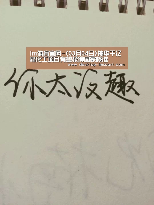 im体育