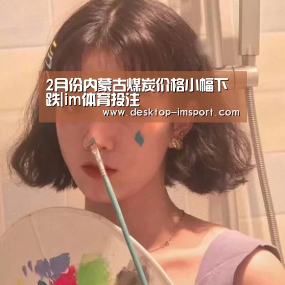 im足球